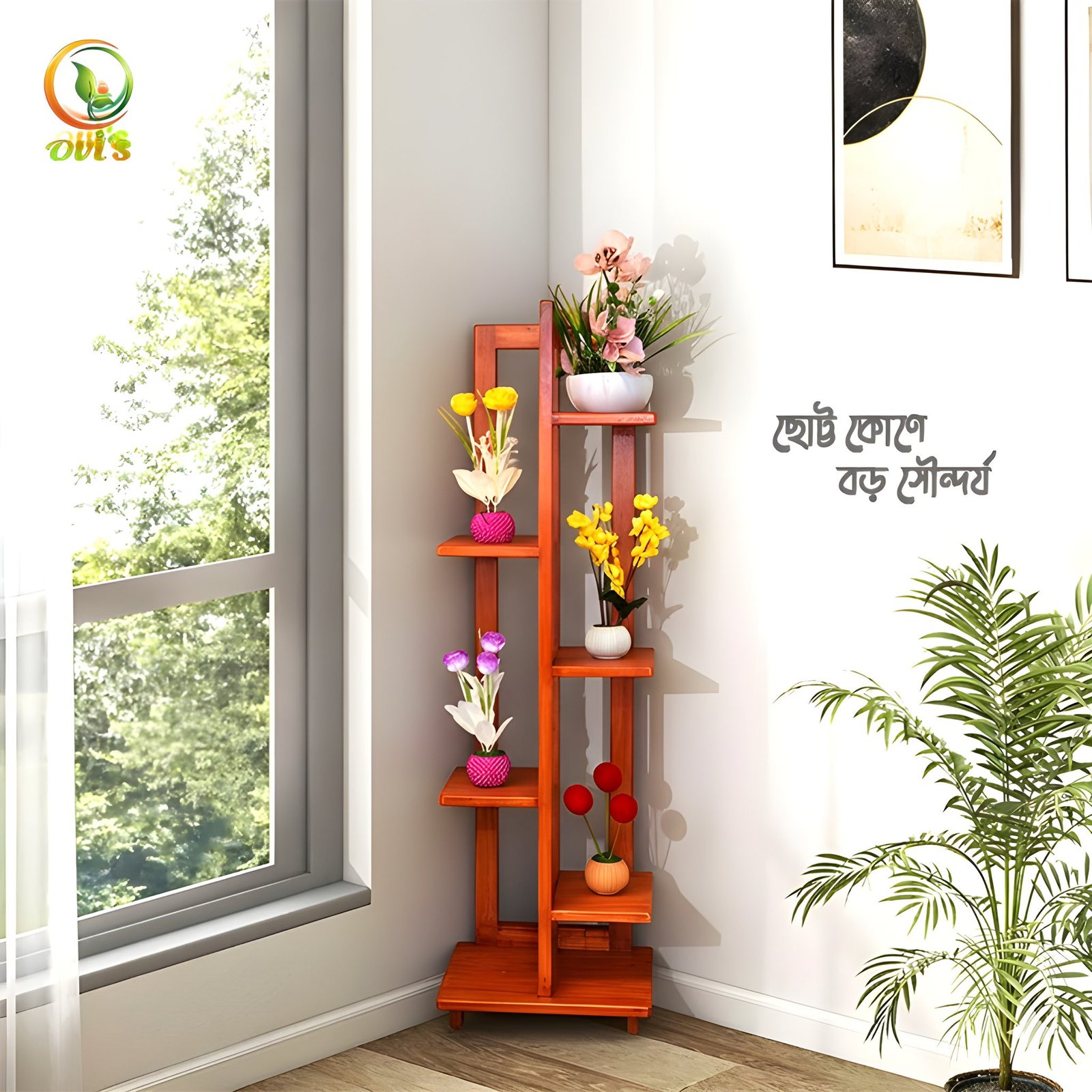 আপনার ঘরের কোণেই লুকিয়ে আছে সৌন্দর্যের ছোঁয়া!